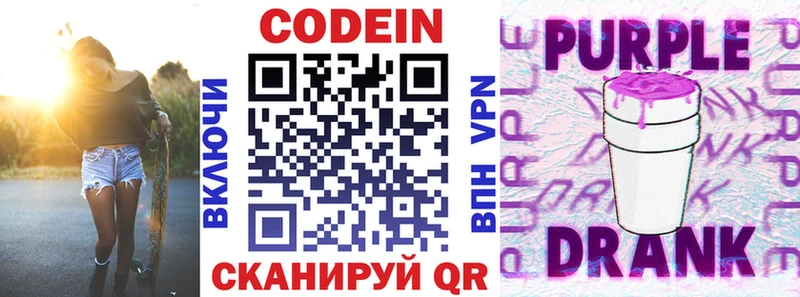 Кодеиновый сироп Lean Purple Drank  Дно 