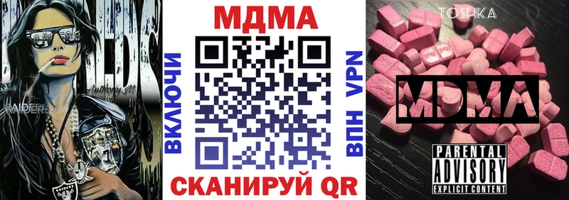 купить закладку  Дно  MDMA VHQ 