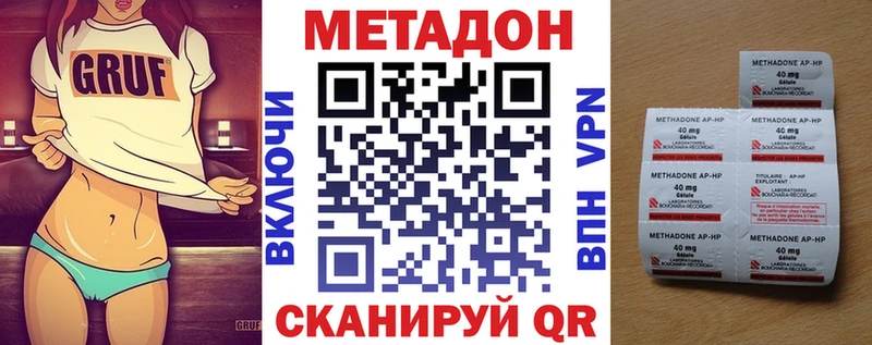 МЕТАДОН белоснежный  Дно 